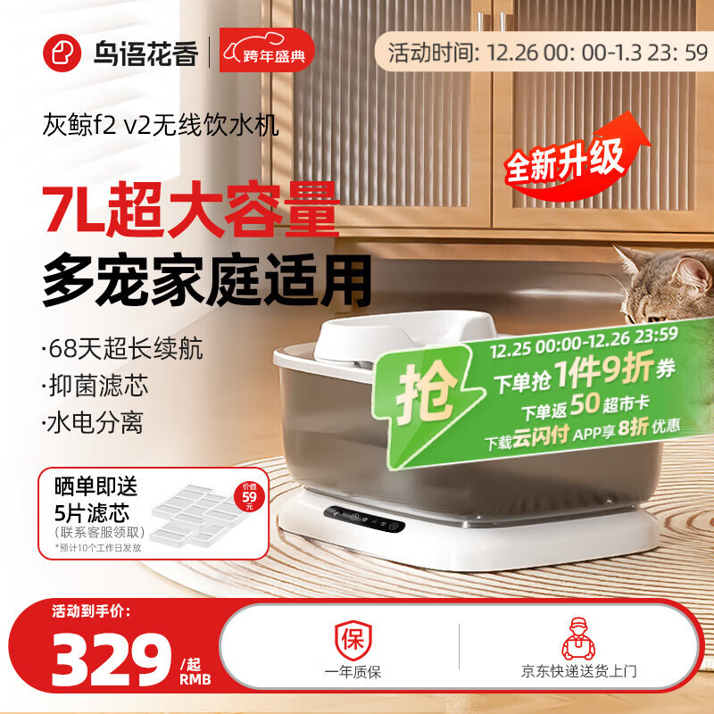 鳥語花香宠物无线自动循环饮水机狗狗猫咪大容量喝水器 中大型犬/多猫家庭