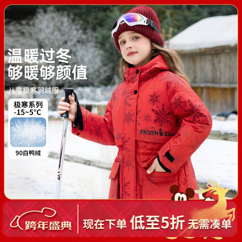 ��ʿ�ᣨDisney����ѩ��ԵŮͯѩ�����޷��ﶬ�ɯ��������ñ��װ���� ��ɫ ���尬ɯ��Ӻ�ů 130 ������Լ98g 299.8Ԫ