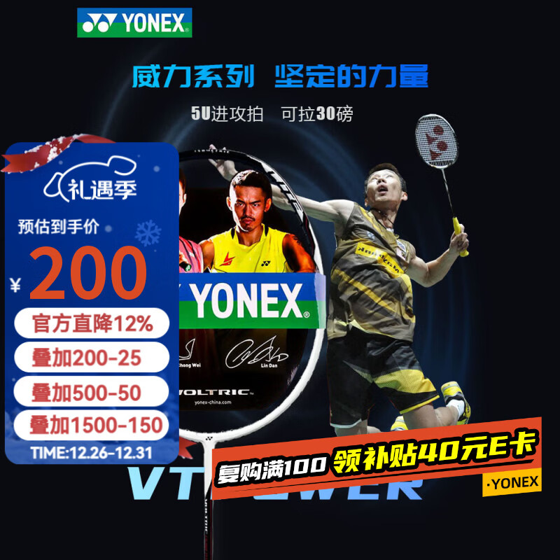 �����˹��YONEX����ë����ȫ̼�س������5U�߰���VTPW��ɫ ��26�����ֽ���LOGO 200Ԫ