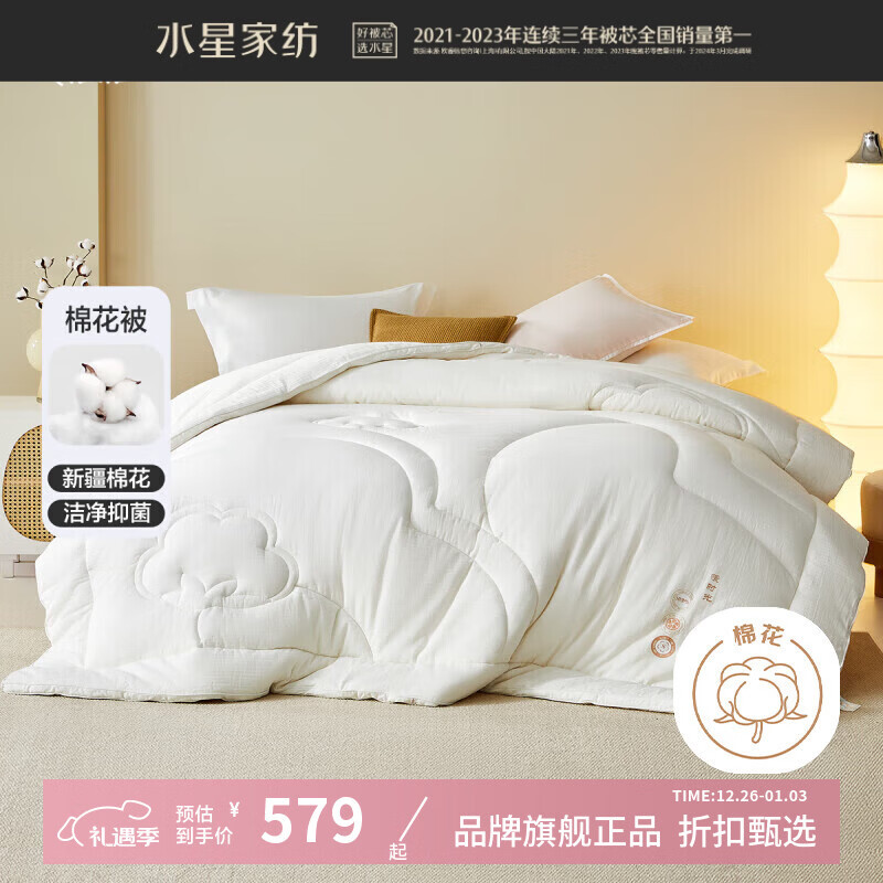 ˮ�Ǽҷ�A���־��½����޻�����/�ļ���о 100%�޻�����ȫ�����ϴ��ﶬ�� ��ʱ�⾻ζ�޻����� 220cm��240cm 579Ԫ