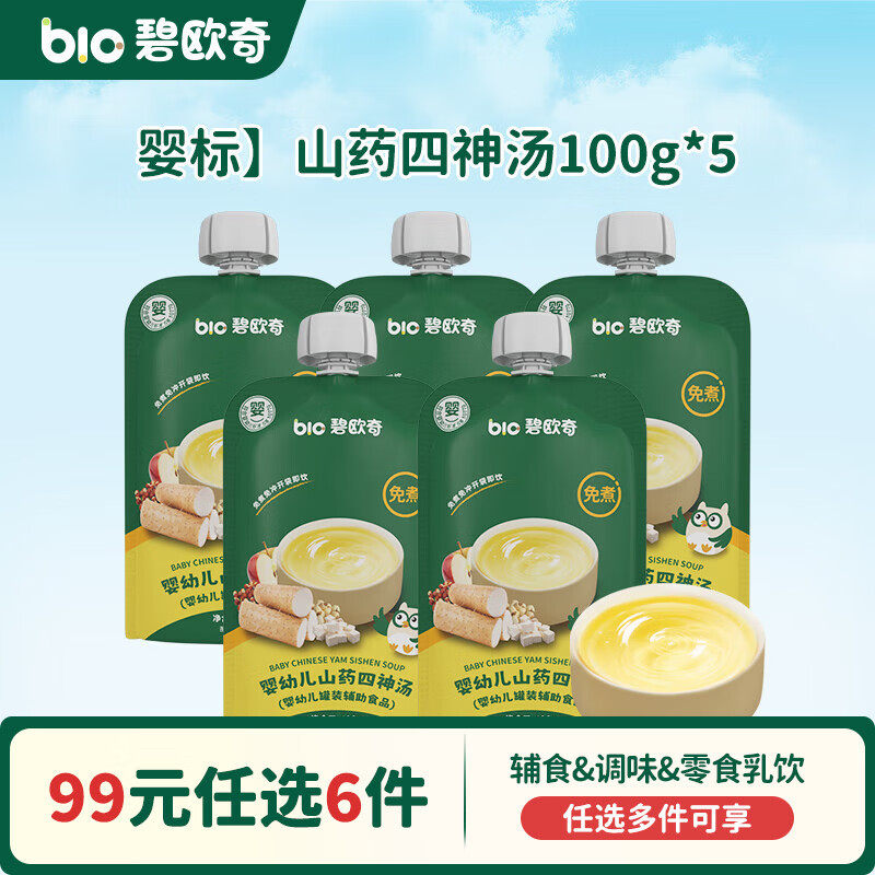 ��ŷ�桾99Ԫ��ѡ6����Ӥ�׶�������ͯ��ʳ�ױ��ܶ�С��ͷɽ髰����㳦 ��Ӥ�꡿ɽҩ������100g*5