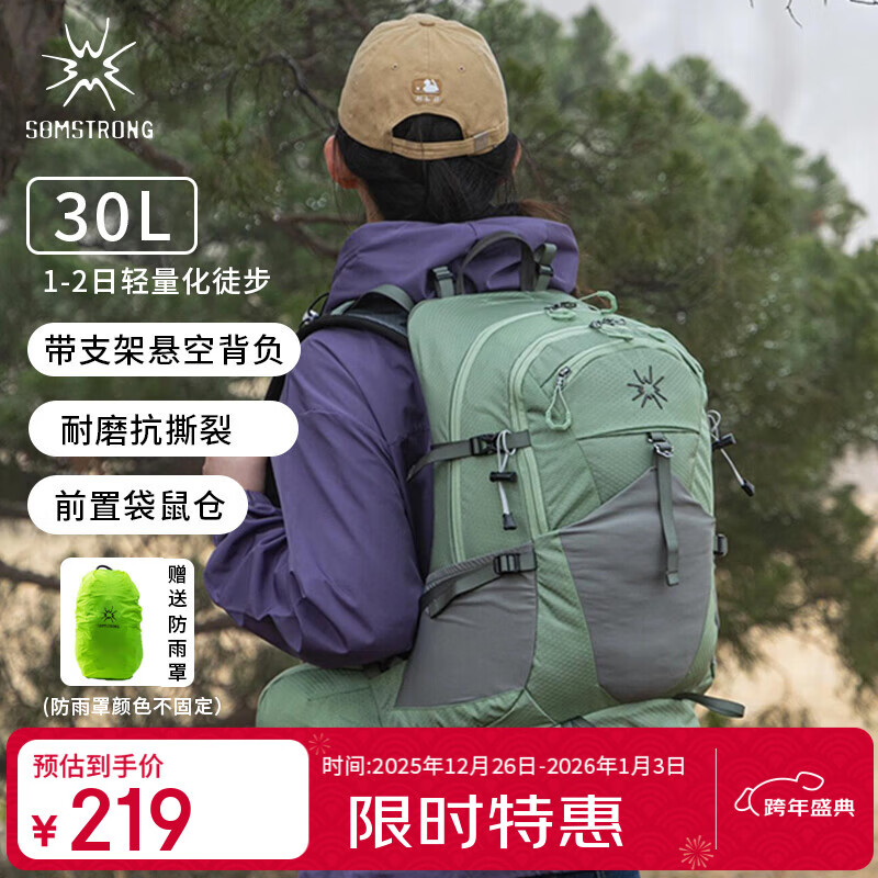 杉木山装户外登山包女龙卷风背包男轻便双肩30L徒步旅行悬浮背负 青苔绿