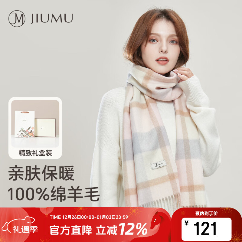 玖慕（JIUMU）纯羊毛围巾女秋冬季围脖女士保暖披肩送女生元旦生日礼物礼盒装
