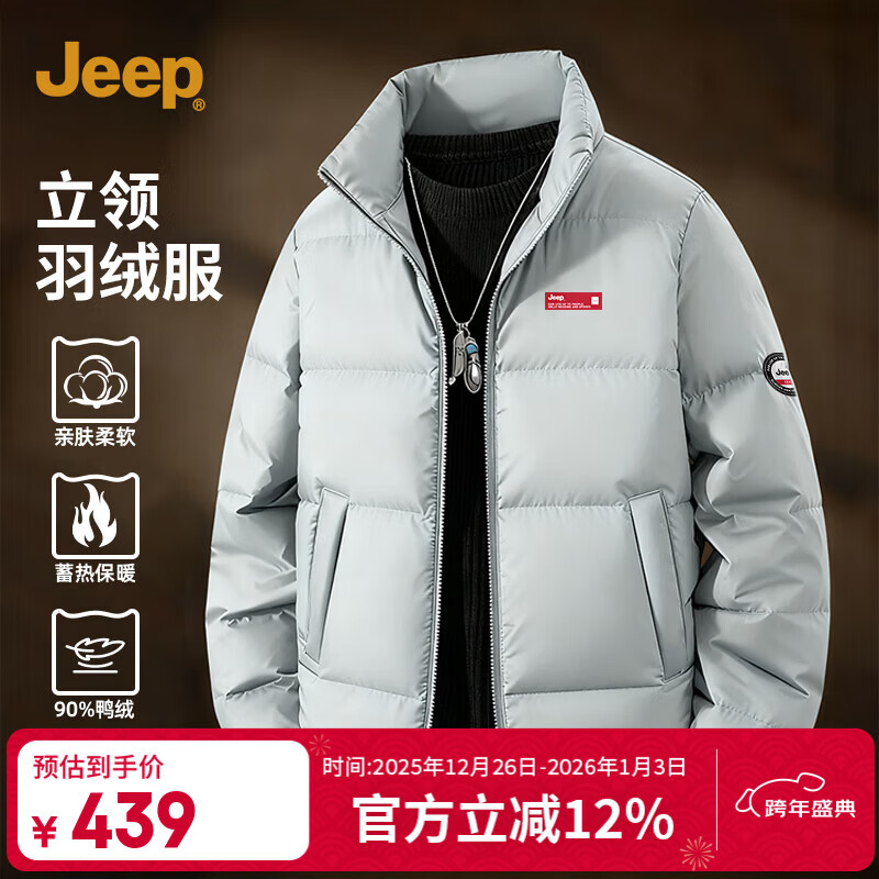 JEEP中年潮流短款羽绒服冬季新款户外防风御寒立领外套商务休闲上衣男