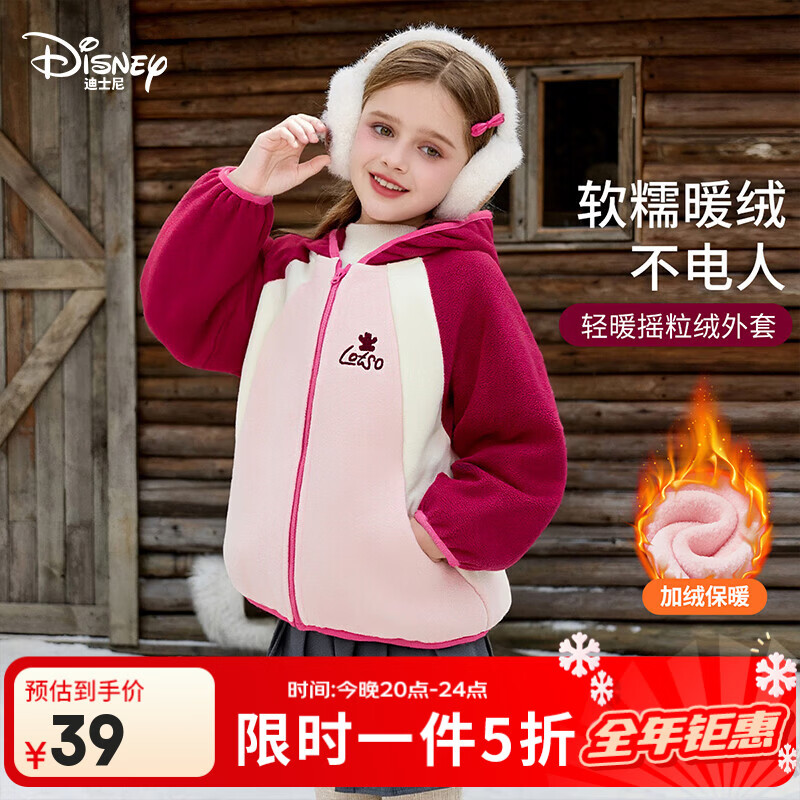 ��ʿ�ᣨDisney����ͯҡ������ñ����2025�����¿�Ůͯƴɫ��ů���ʿ������� õ�� 150 36Ԫ