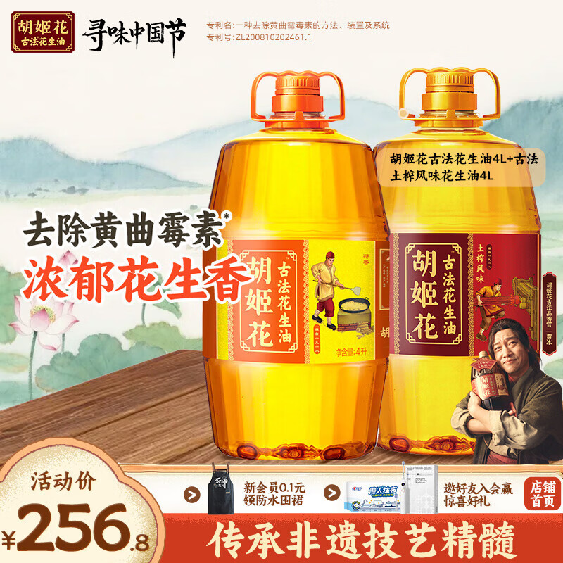 �������ŷ�������8L��ϣ���ե��ζ4L+�ŷ�������4L�� ѹեһ�� 4L*2Ͱ 189.8Ԫ