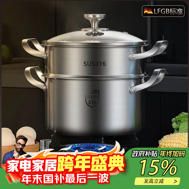 �������غ�316���������ȼ����˫����������ʳƷ��������������һ�� ˫�����������ְѡ� 28cm 78.2Ԫ(������)