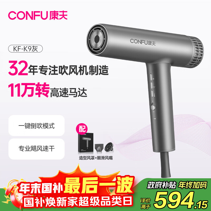 ����CONFU�����ٵ紵���������Ů������������ʴ���������Ӵ���Ͳ���»����� KF-K9 ��2.2m�߳� 496.35Ԫ(������)