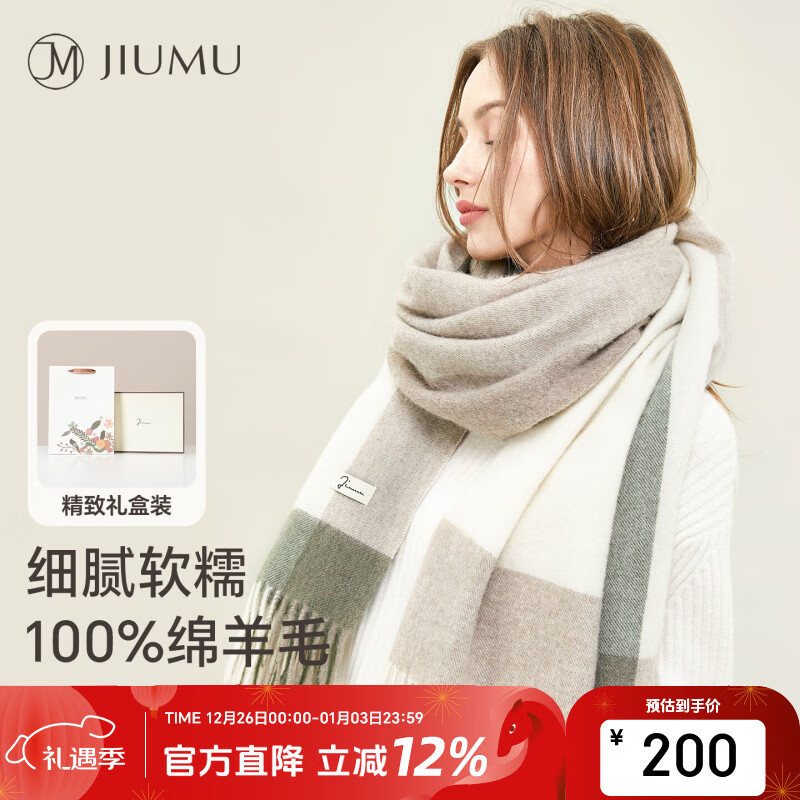 玖慕（JIUMU）纯羊毛围巾女秋冬季围脖女士保暖大披肩送女生元旦生日礼物礼盒装