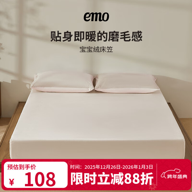 一默床笠全包床罩保护套床垫套宝宝绒加厚保暖床上用品床盖隔脏床笠罩 米白 180cm*200cm (单床笠) 京东折扣/优惠券