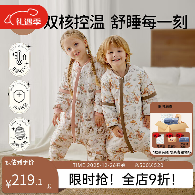 欧孕（OUYUN）婴儿睡袋冬儿童暖姜恒温防踢被1-3岁宝宝厚夹棉分腿睡袋 松鼠100