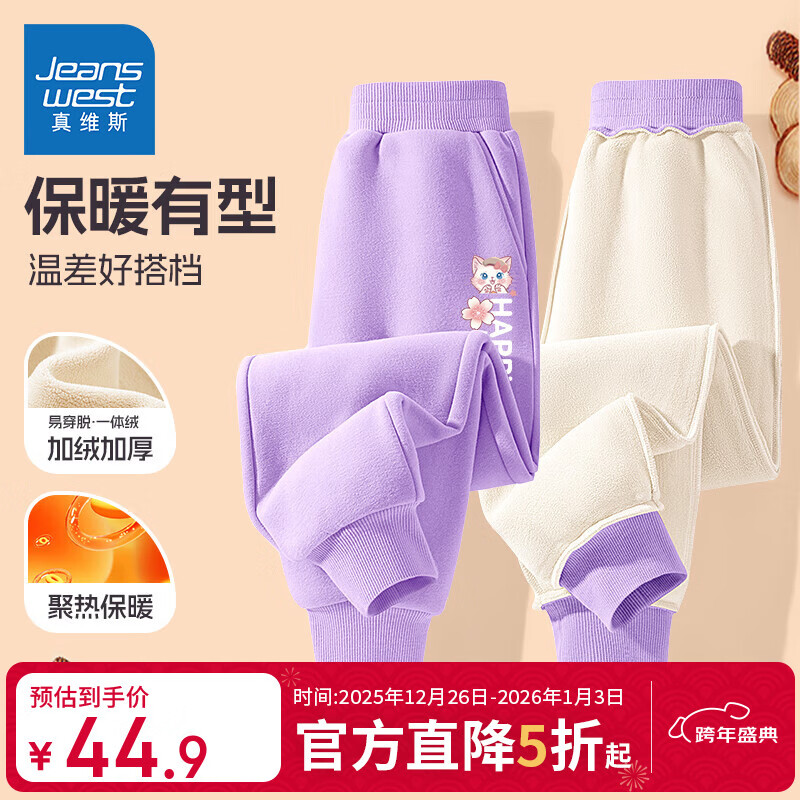 ���ڲ�������ά˹Ůͯ���Ӽ���2025�ﶬ��ͯ�˶������Ů�������д�ͯ�⴩��ů�޿� 44.9Ԫ