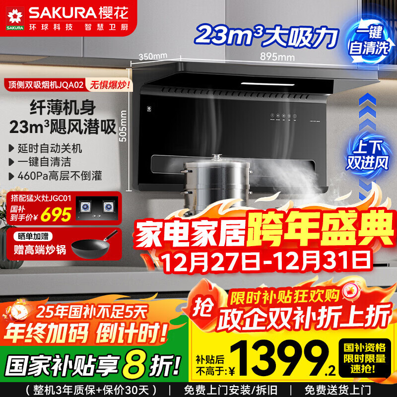 ӣ����SAKURA�������Ҳ�������20%�����̻�����˫������7���ͳ����̻�23m?/min����������˫����������JQA02 1319.2Ԫ