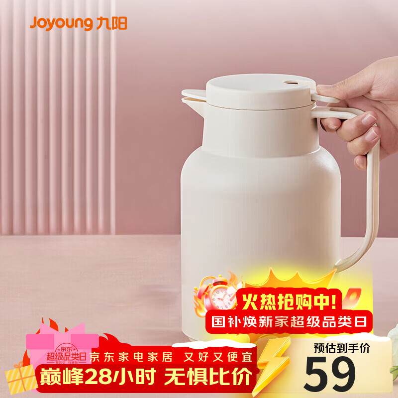 九阳（Joyoung）保温壶家用大容量保温水壶玻璃内胆暖水壶学生宿舍热水瓶1.45L