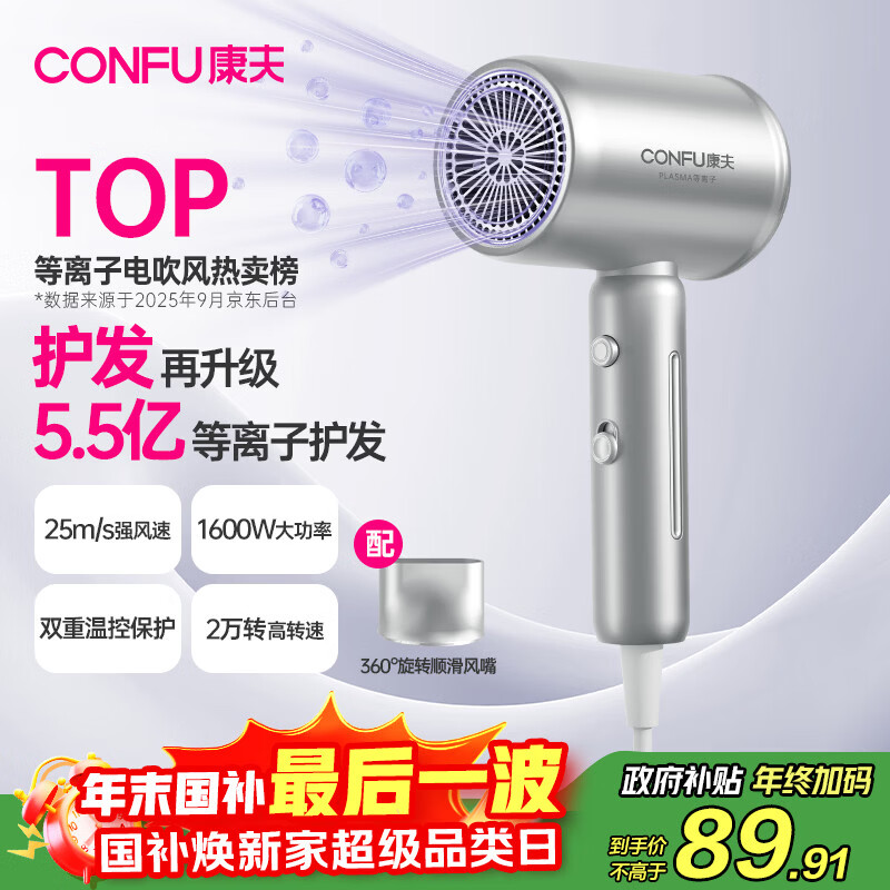 ����CONFU��5.5�ڵ����ӵ紵�����������С���ٸɻ�����Я������ô���Ͳ1600W KF-3158���� 62.5Ԫ