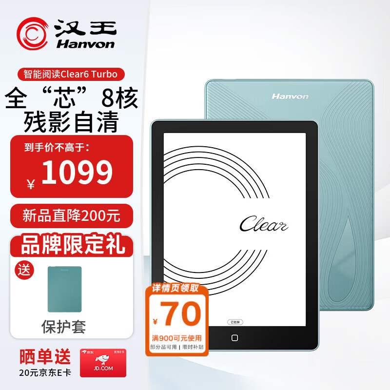 ������Hanvon��Clear6Turbo��ˮ�� �����������Ķ���6Ӣ��īˮ����ֽ��ѧϰ����ѧϰ��������ֽƽ�����