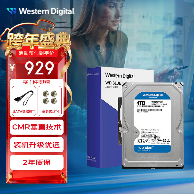 �������ݣ�WD��̨ʽ������ WD Blue 3.5Ӣ����ô洢���� 1Tȫ�� 6T���õ���CMR��ֱ��е2TӲ�� SATA�ӿ�����4T   4TB WD40EZZX 929Ԫ