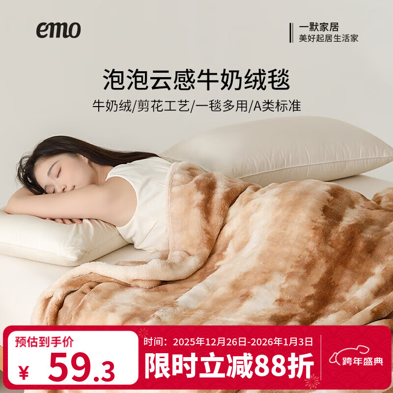 一默毛毯牛奶绒保暖加厚居家床上沙发盖毯A类亲肤办公室午睡空调毯子 浅咖 100*150cm(午睡盖毯)