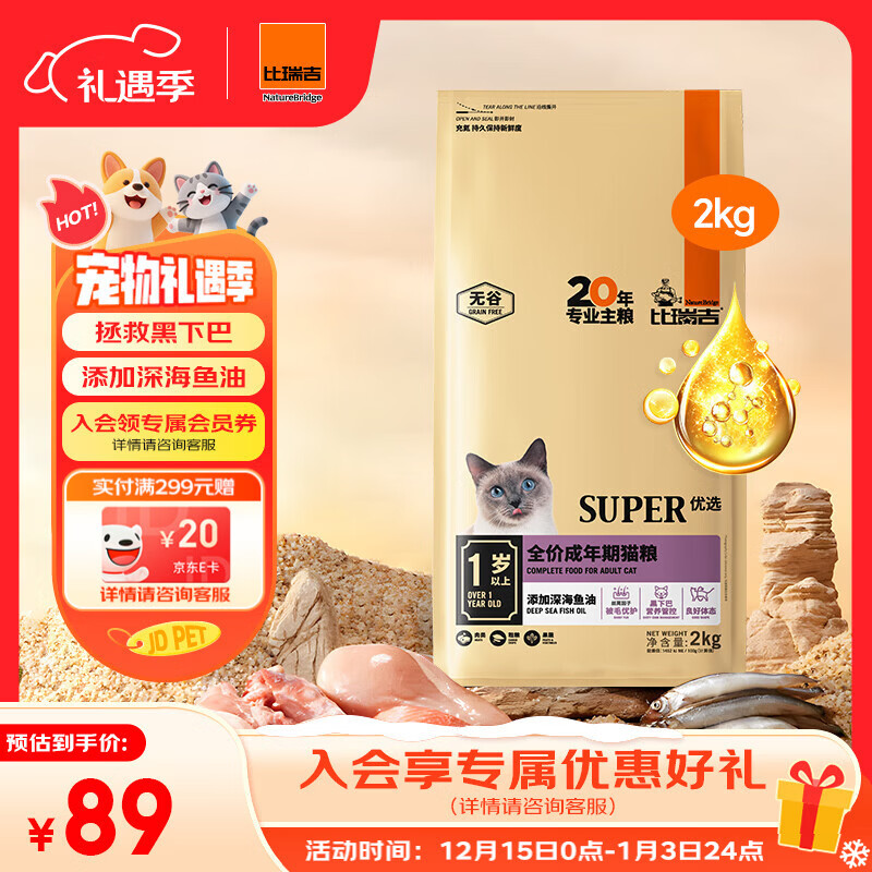 ������ѡϵ�и����⺬��������������ͺ�֥�麣̦��ë��èè��2kg  46.58Ԫ