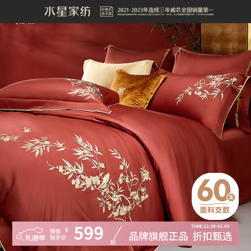 ˮ�Ǽҷ�60֧�����޴�������ļ��� ���ϲ�촿�޴������ױ��ֻ鷿�׼� ϲ���ҡ�����֦Ѿ 1.5�״� ������ ������200*230cm�� 599Ԫ