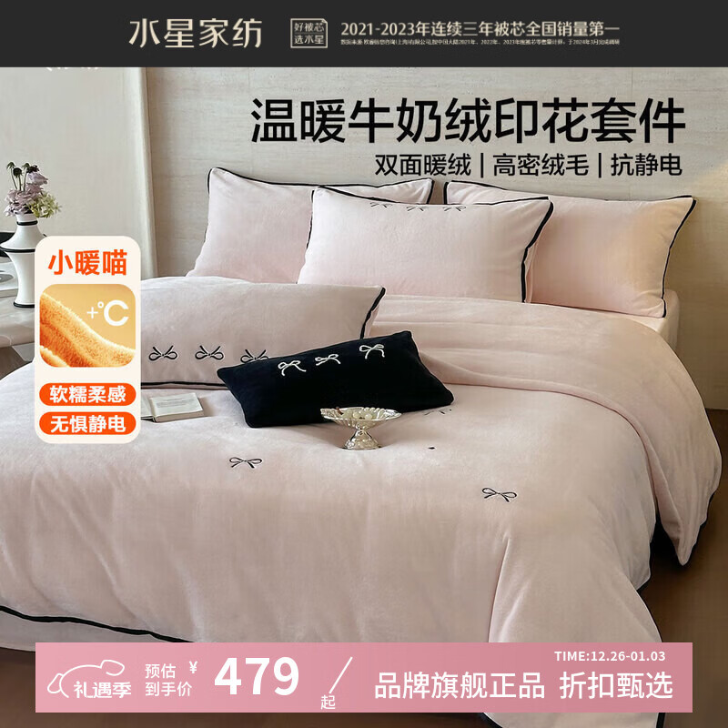 ˮ�Ǽҷ�ţ�����ļ��׿�����ů���ﶬ����ů�������״����׼�����ѧ������ �Ϸ���¶��ţ����/�����硿 1.2�״� ������ ������150*210cm�� 479Ԫ