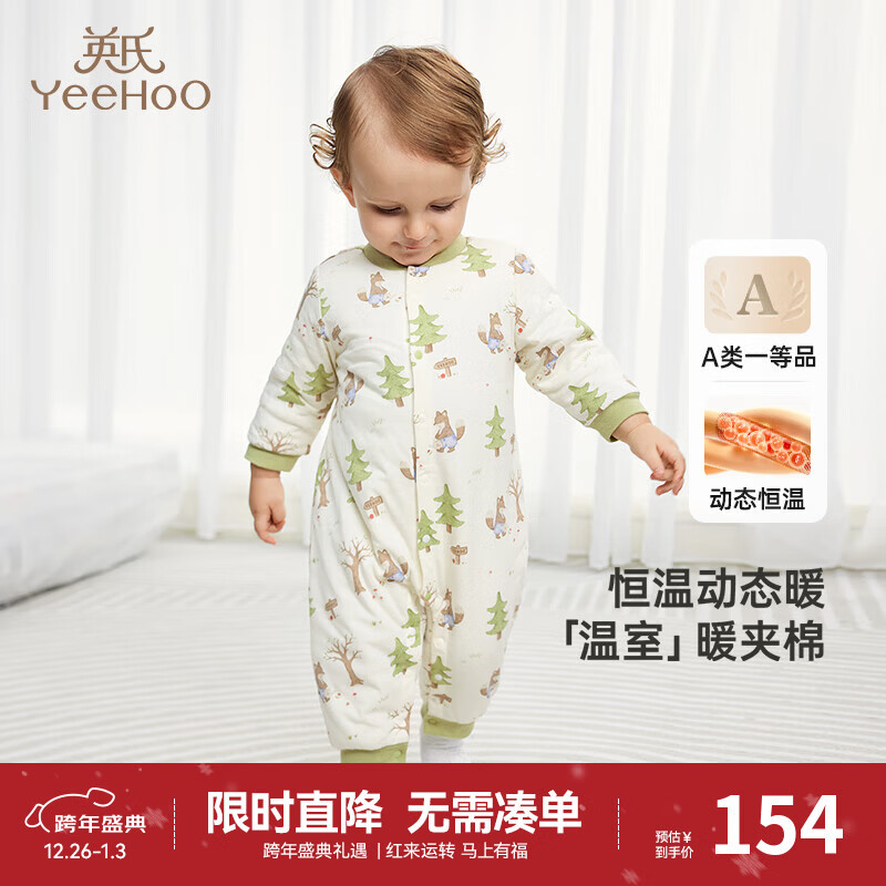 英氏（YEEHOO）夹棉连体衣动态恒温婴儿衣服秋冬保暖新生儿衣服精梳棉宝宝爬服