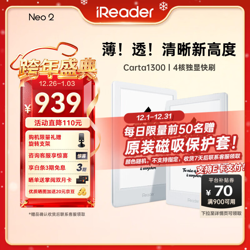 iReader/���� Neo2 6Ӣ�� ������ 32G 939Ԫ