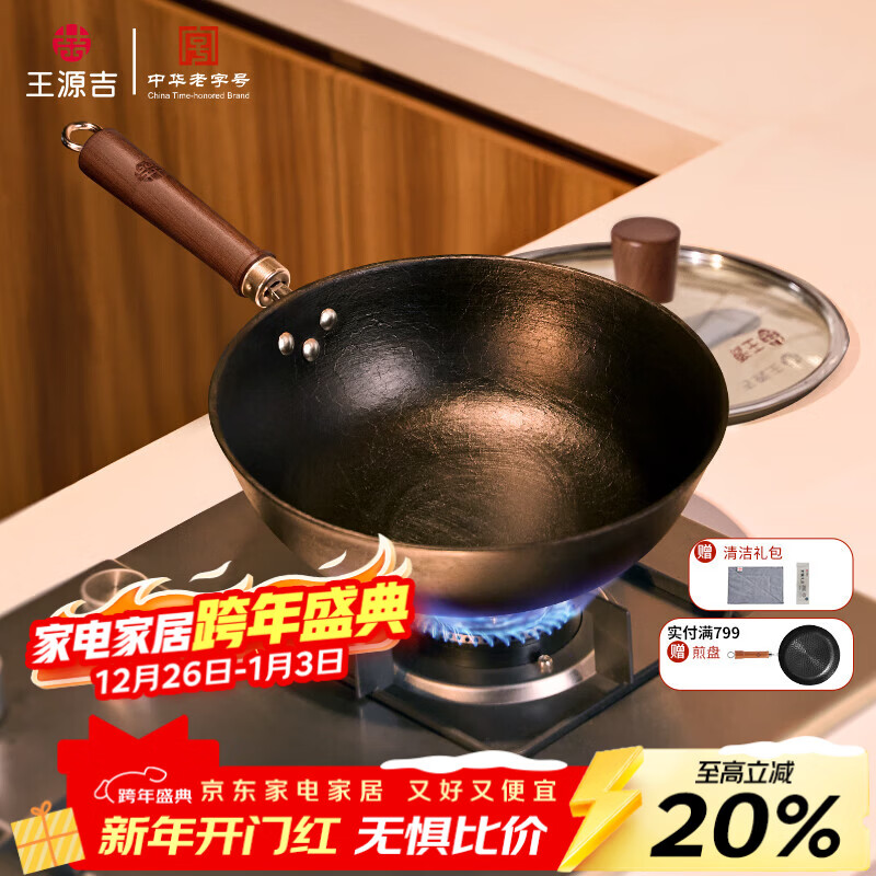 王源吉小炒锅老式生铁一人食1-2人用炒菜铸铁锅无涂层平底小铁锅28cm