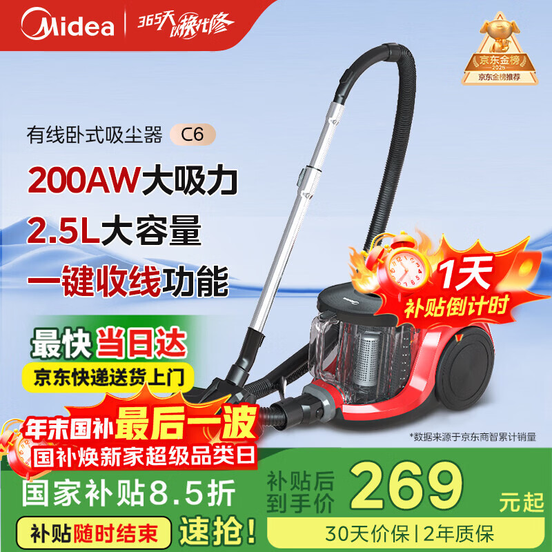 Midea/���� C6 ������ʽ����������  228.65Ԫ