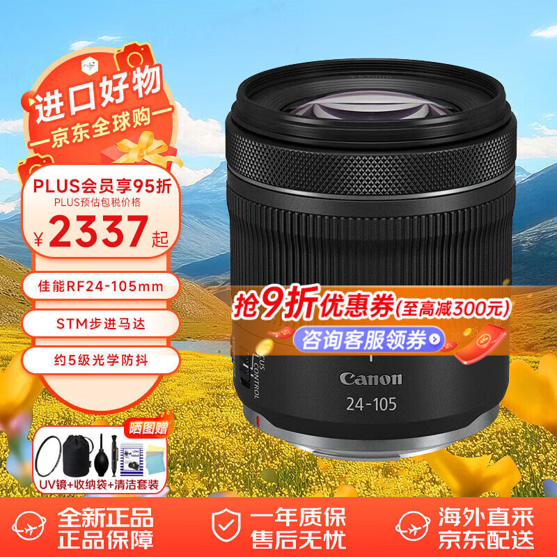 ���ܣ�Canon��RF 24-105mm F4-7.1 IS STM ȫ����΢�������ͷ ��׼�佹��ͷ ����˰�ַ�����  2549Ԫ