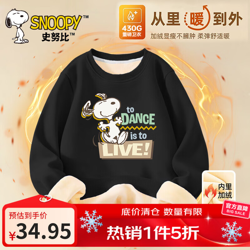 ʷŬ�ȣ�SNOOPY��ͯװ��ͯ�������¶�ͯ��̥�޶��������� ��/����Ŭ�� 160