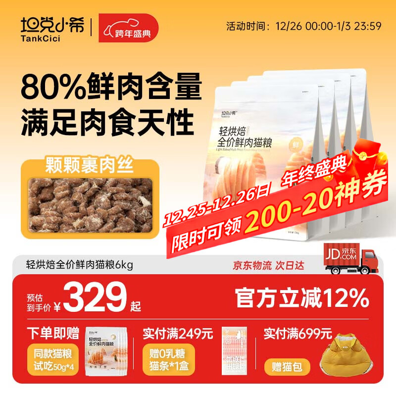 ̹��Сϣ��決è��ȫ���޹ȸߵ���80%�ʼ����è��èͨ��è��6kg 198.65Ԫ