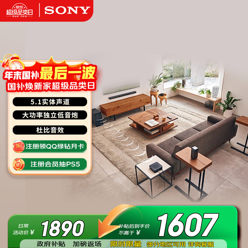 索尼（SONY）HT-S40R 5.1 实体环绕声道 杜比音效 无线后环绕 回音壁 Soundbar 家庭影院 电视音响 蓝牙