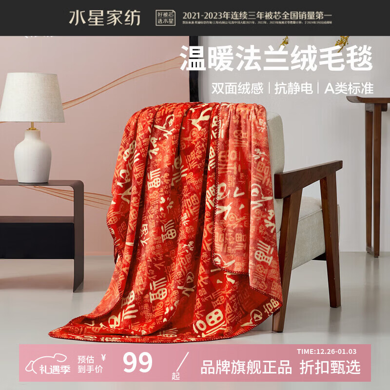 ˮ�Ǽҷ�A�෨����ë̺ ��ˮϴë̺���ﶬ�ļ���ů��˯��̺ɳ��̺ ��������ë̺(���ɫ) 130cm��170cm 99Ԫ