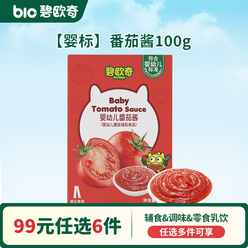 碧欧奇【99元任选6件】有机婴幼儿蔬菜辅食油米面粉面条酱油调味品 【婴标】番茄酱100g