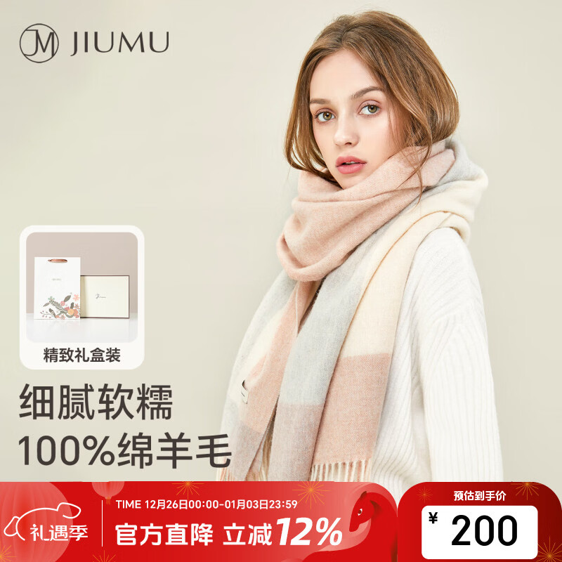 玖慕（JIUMU）纯羊毛围巾女秋冬季围脖女士保暖大披肩送女生元旦生日礼物礼盒装
