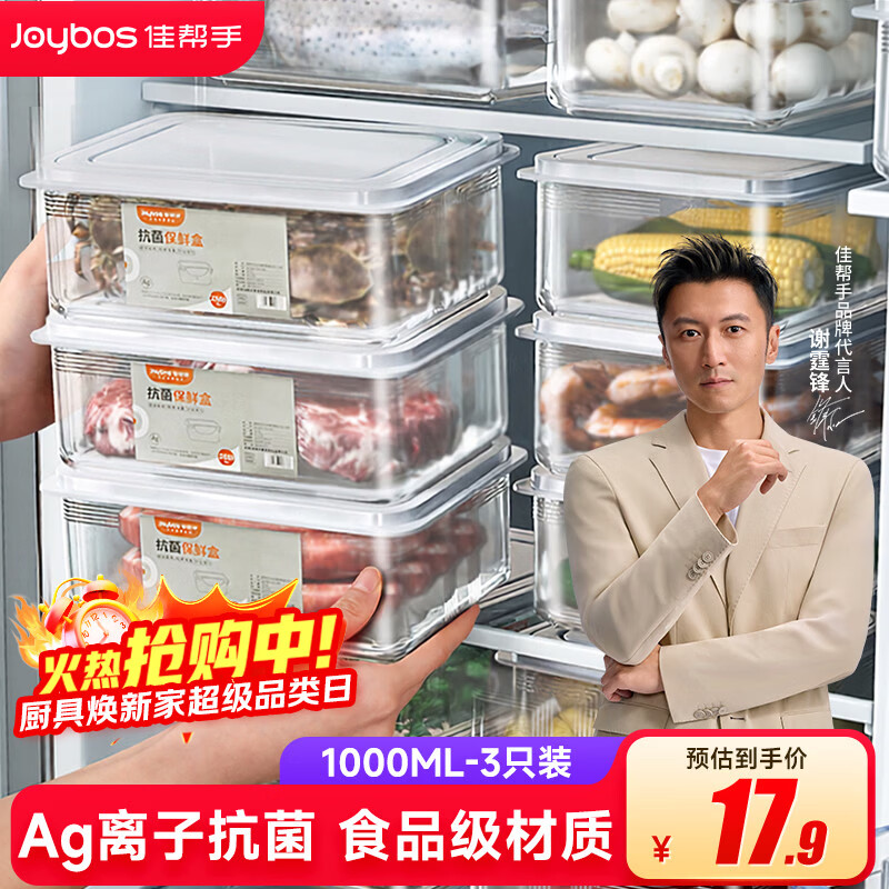 �Ѱ��ֱ��䱣�ʺ�ʳƷ���������ɺ��ܷ�ˮ���߲��䶳��1000ml 8.55Ԫ