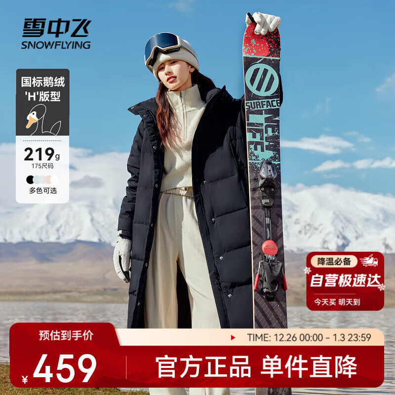 雪中飞【鹅绒】秋冬新款时尚百搭大口袋大长款连帽女士羽绒服女