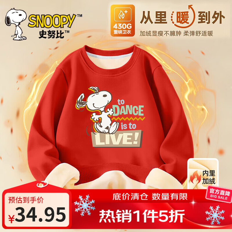 ʷŬ�ȣ�SNOOPY��ͯװ��ͯ�������¶�ͯ��̥�޶��������� ���/����Ŭ�� 120 34.95Ԫ