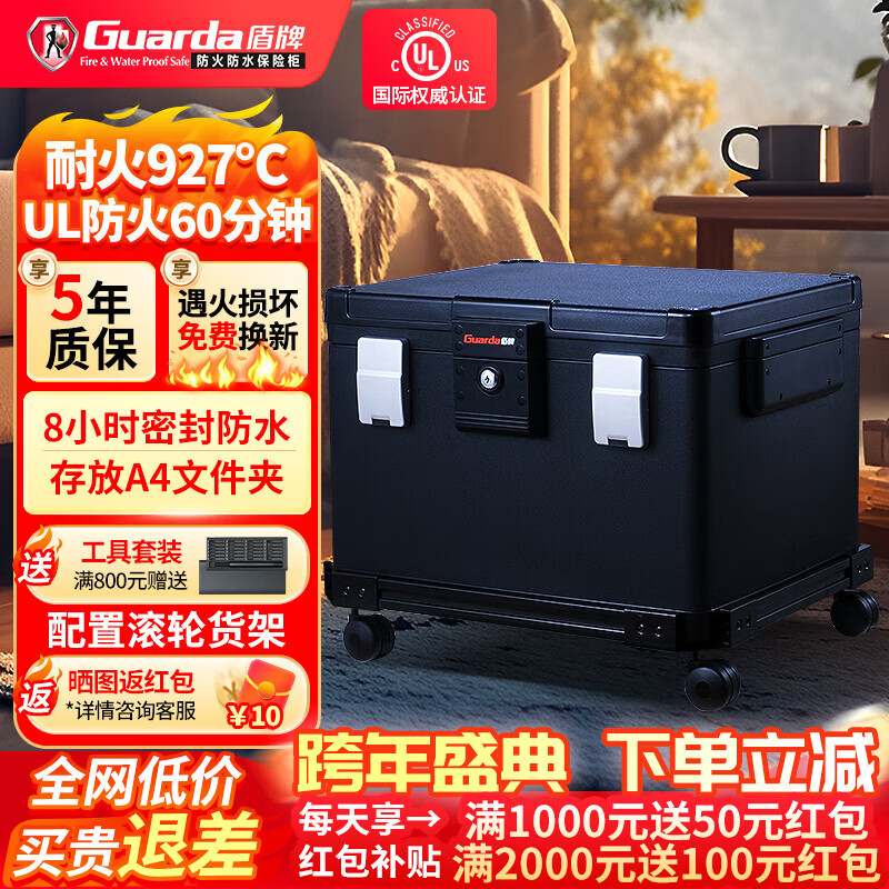 盾牌防火保险箱家用小型美国UL防火60分钟认证防水A4证件文件财务办公收纳保管上翻1108耐高温保险柜 1108C黑色银扣-存放A4文件夹-钥匙锁 【美国UL防火60分钟认证】-SGS防水8小时