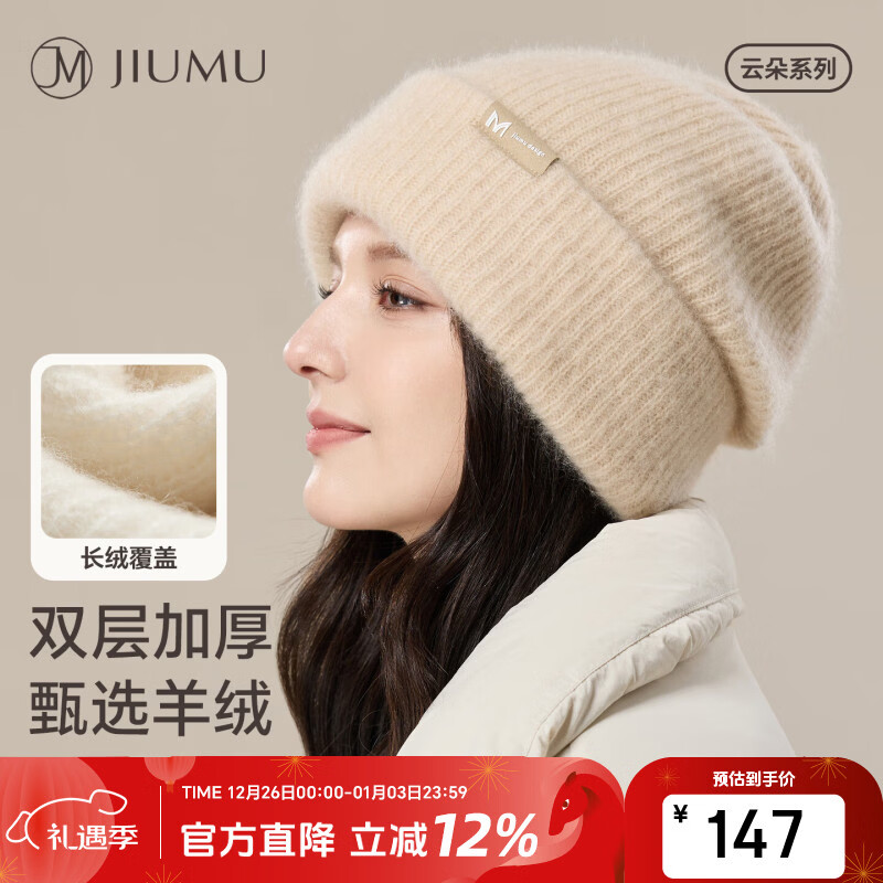 玖慕（JIUMU）山羊绒大头围保暖毛线帽秋冬羊毛针织帽冷帽冬帽堆堆帽防寒帽子女