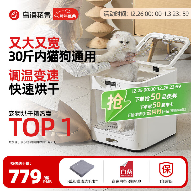 鳥語花香 宠物烘干箱 全自动洗猫咪狗狗洗澡吹水机可调温家用吹风机 