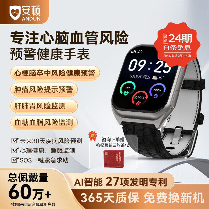 安顿心梗脑卒中智能健康预警手表血压血糖趋势手环手表心率血氧血脂健康预警手表送礼老年人新品 至尊全维版-【钛空灰】赠冷灰氟橡胶表带*1