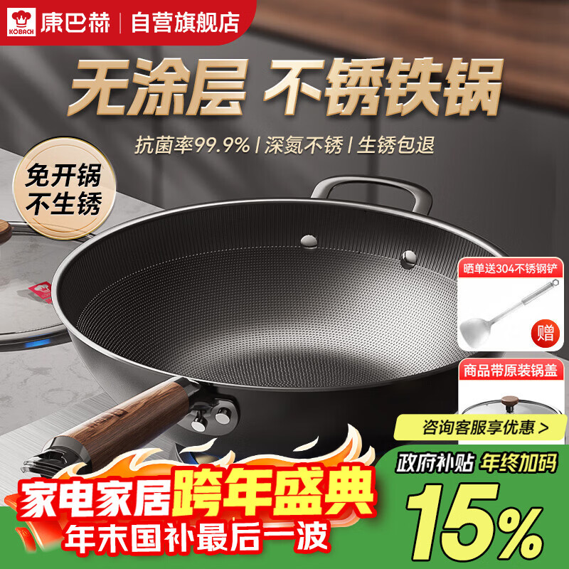 康巴赫炒锅仿生不粘锅无涂层铁锅家用炒菜锅免开锅电磁炉天然气通用34cm