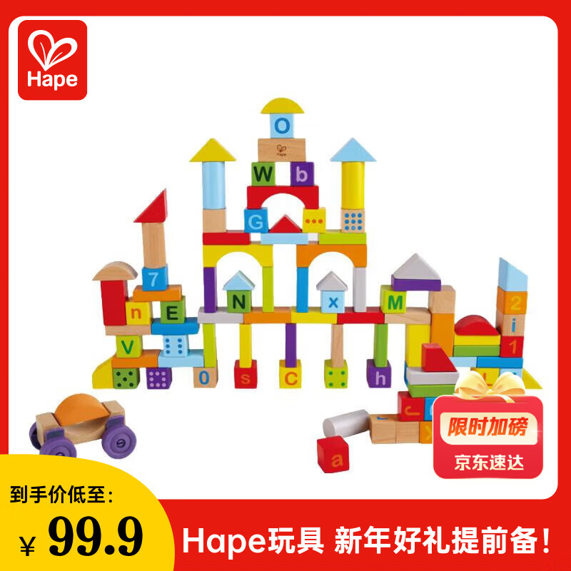 Hape(�¹�)��ͯ��ľ���ľ��100��˫��������ĸͰװ����ʥ������E8488 99.9Ԫ