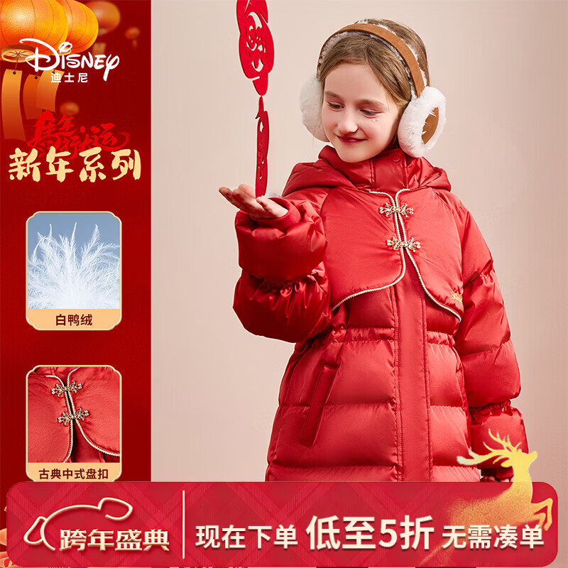 迪士尼5折童装！ 99.80女童中国风连帽90中长款白鸭绒羽绒 278.81亓羽绒服中小童拜年服 - 线报酷