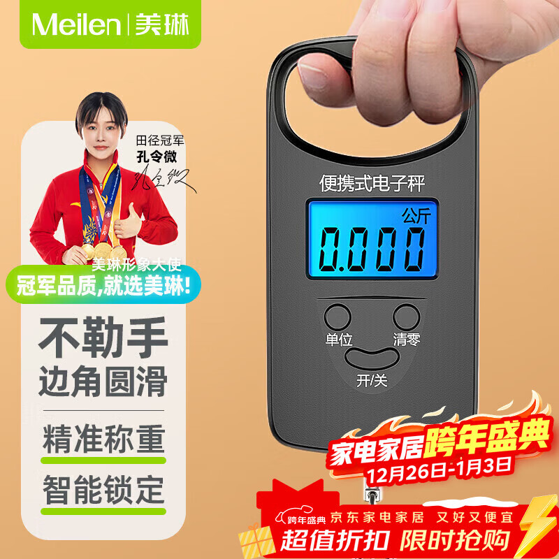 Meilen手提秤电子秤便携式高精度称重手提称菜迷你吊秤弹簧行李快递秤