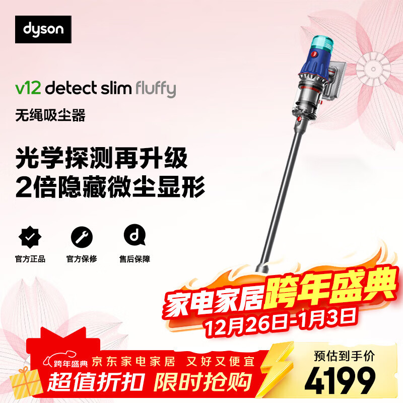 ��ɭ��DYSON��V12 Detect Slim Fluffy�����߶������� ��ѧ̽��΢�� 140AWǿ������ ���� ��ɫ ����ѧ̽�⡿V12 Fluffy 3042.15Ԫ(������)