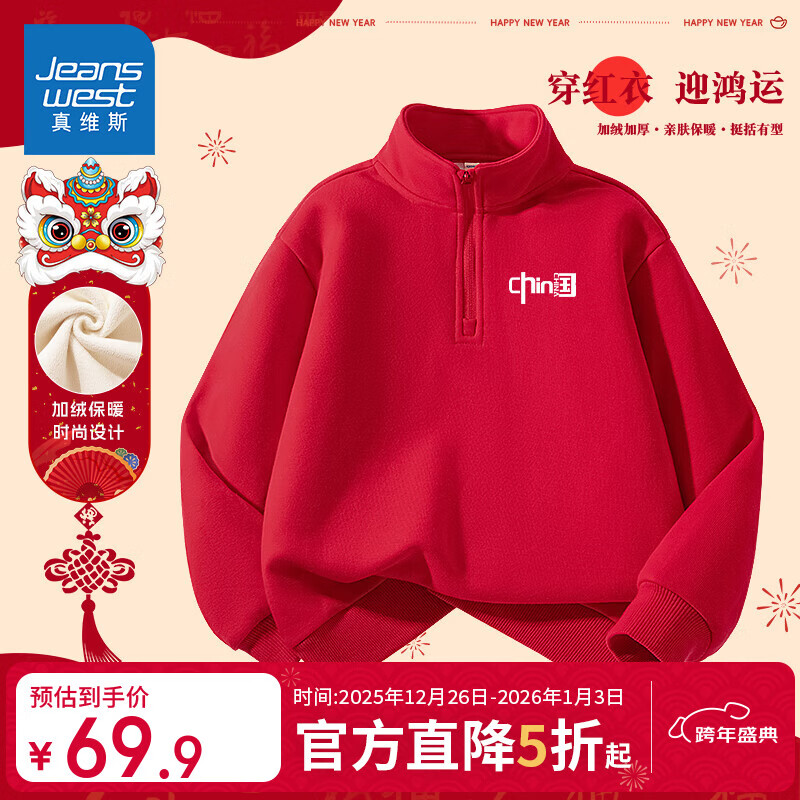 ��ά˹ͯװ��ɫ���¶�ͯ�ﶬ2025�¿���ͯ��������ް뿪�����������·� 69.9Ԫ