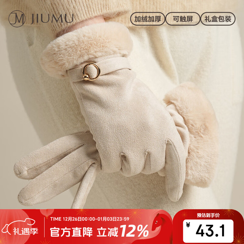 玖慕（JIUMU）保暖手套女冬季加厚加绒分指手套户外开车骑行防风防寒可触屏手套